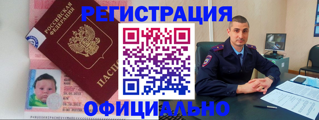 прописка поиск в Мелеузе