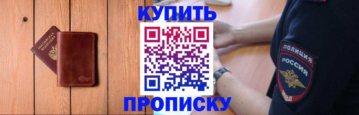 временная регистрация 2025 в Мелеузе