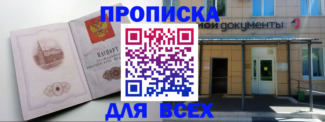 прописка иностранных граждан в Мелеузе