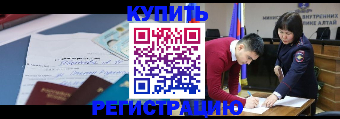 временная регистрация для всех в Мелеузе