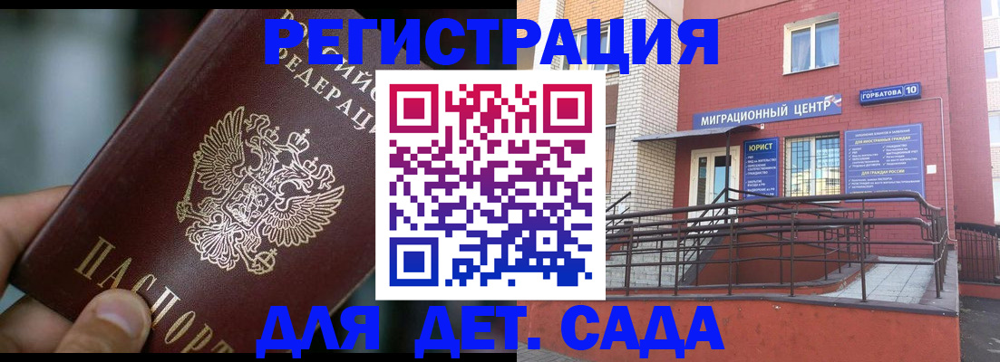 временная регистрация законно в Мелеузе